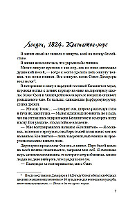 Королева острова